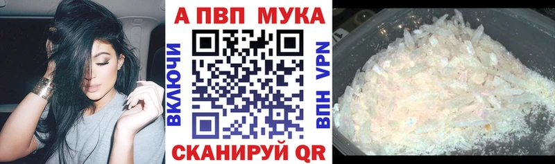 APVP СК  сайты даркнета состав  Реутов 