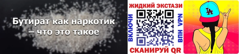 Бутират буратино  сколько стоит  Реутов 