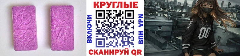 закладки  Реутов  Экстази круглые 