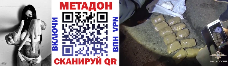 МЕТАДОН VHQ  Реутов 